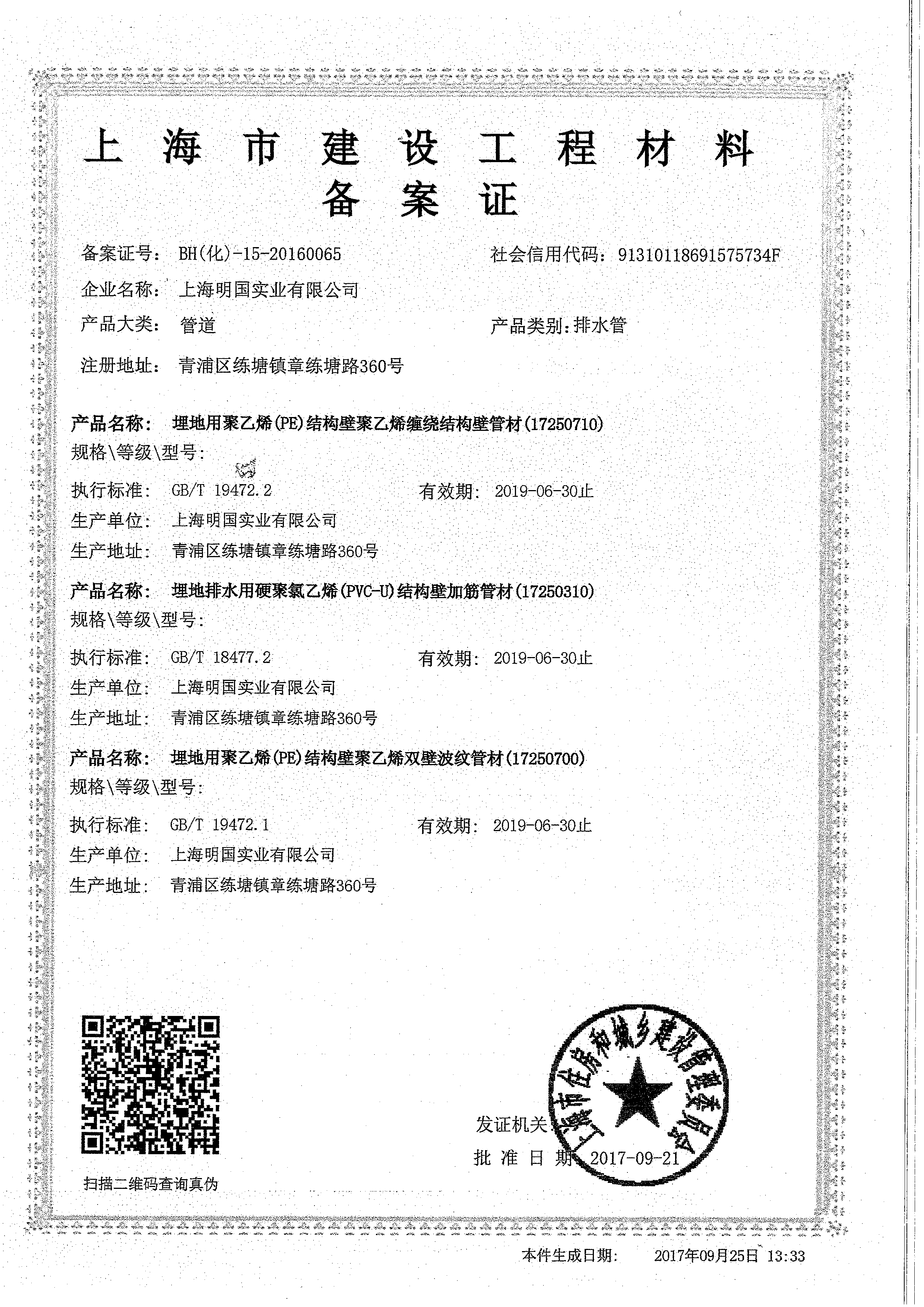 質量、服務3A企業(yè)